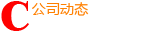 新聞資訊